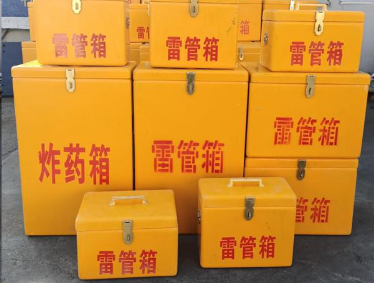 高阳如何区分炸药箱与雷管箱？